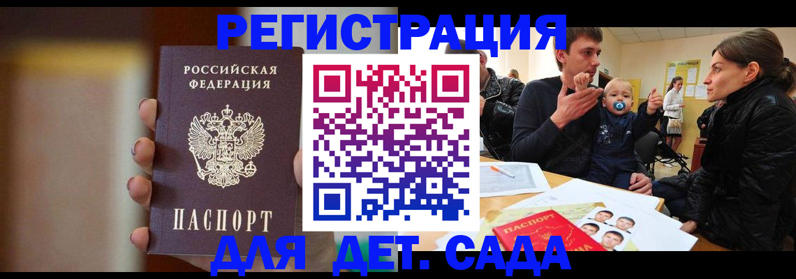 прописка паспорт в Пензе